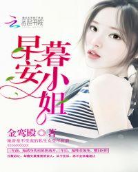 早安颜小姐