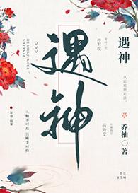 遇神广播剧是双男主吗