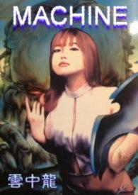 machine type or serial number