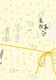 手汗症怎样治疗方法