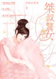 桀骜读啥