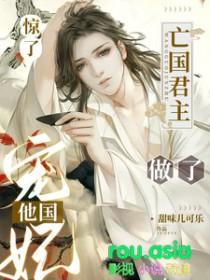 亡国君主受