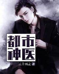 都市神医开局九张婚书江羽TXT