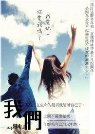 我们的盛会