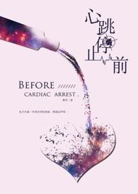 心跳停止就是死亡吗