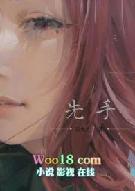 先下手为漫画