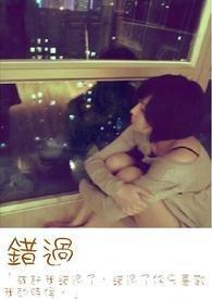 错过了就是错过了