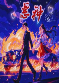 恶种2007版