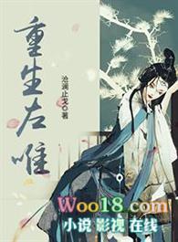 重生左唯大结局