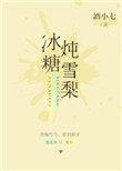 冰糖炖雪梨什么时候吃最好
