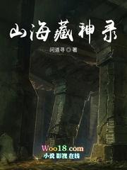 山海藏神录修炼等级