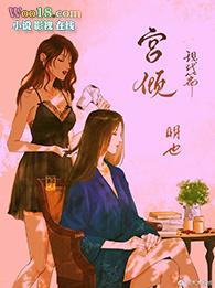 宫倾现代篇gl 初心文学