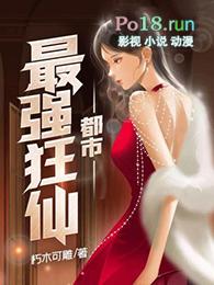都市最强狂仙秦长青经典语录