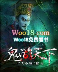 鬼游天下有声全集