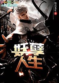 重生之妖孽人生黄金战土