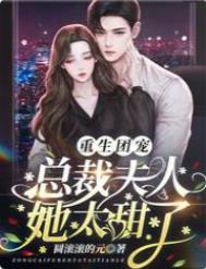 重生团宠夫人又掉马甲了