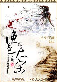 渔色大宋 笔趣阁