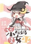 九零后