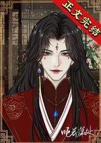 反派夫郎是偏执狂女尊TXT