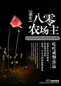 重生之八零年代农妇