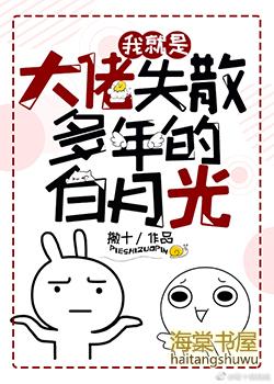我就是大佬死后的白月光