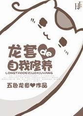 龙套的自我修养许时