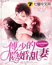 傅少的隐婚甜妻女主叫池念
