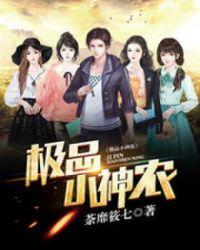 极品小神农赵良笔趣阁