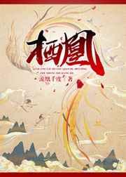 栖凰赋开拍了吗