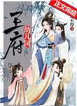 昌平王府幼儿园