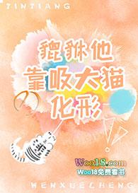 貔貅会吸阳气吗
