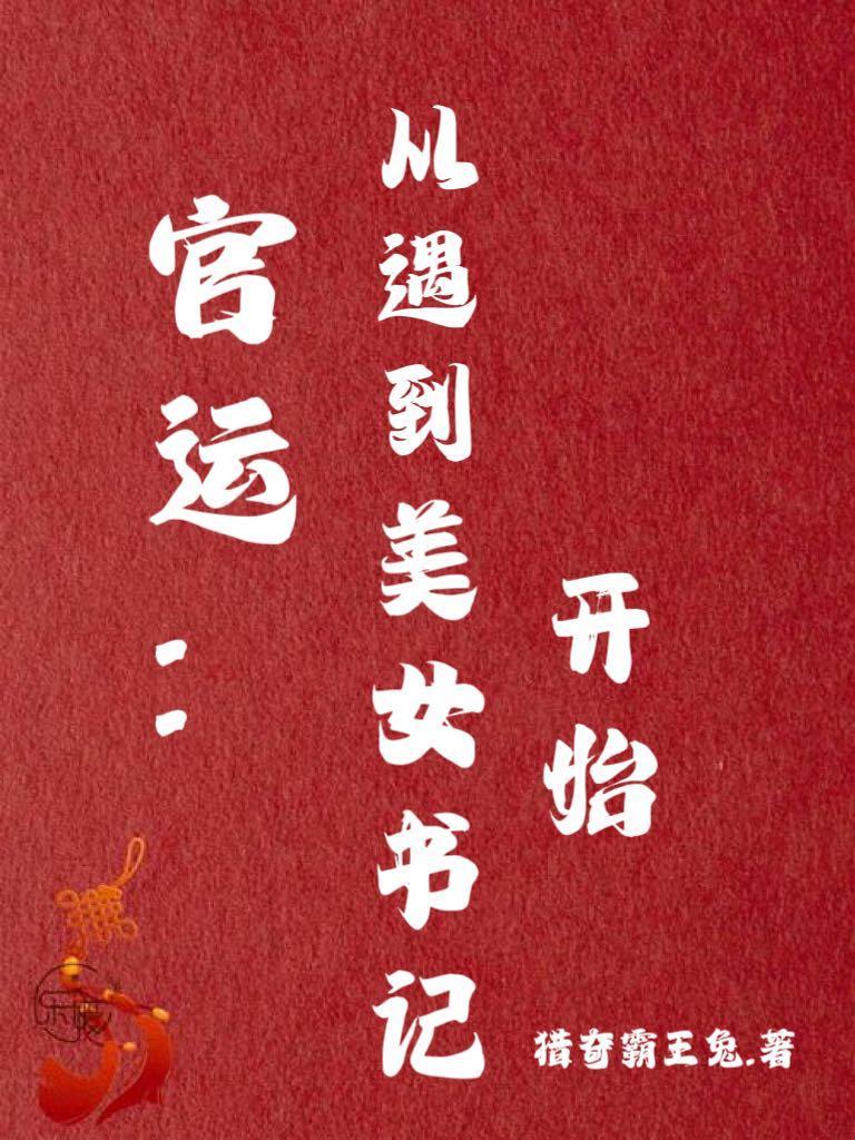乡村风流