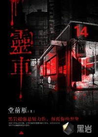 灵车可以闯红灯么