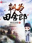 将相本无种