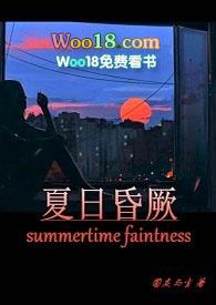 夏日黄昏图片大全