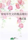 穿成年代文的极品媳妇醋溜文学