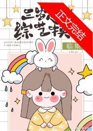 抱错孩子的现代