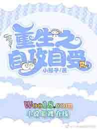重生之自攻自受txt