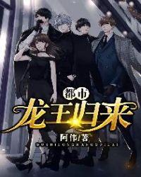 都市龙王归来在线短剧完整版