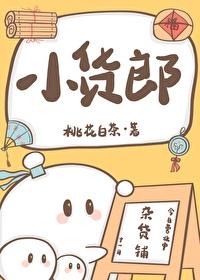 小货郎郭颂