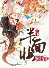 半面妆萧十一郎百度