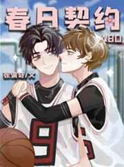 春日契约电视剧