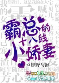 霸总的十八线小娇妻h