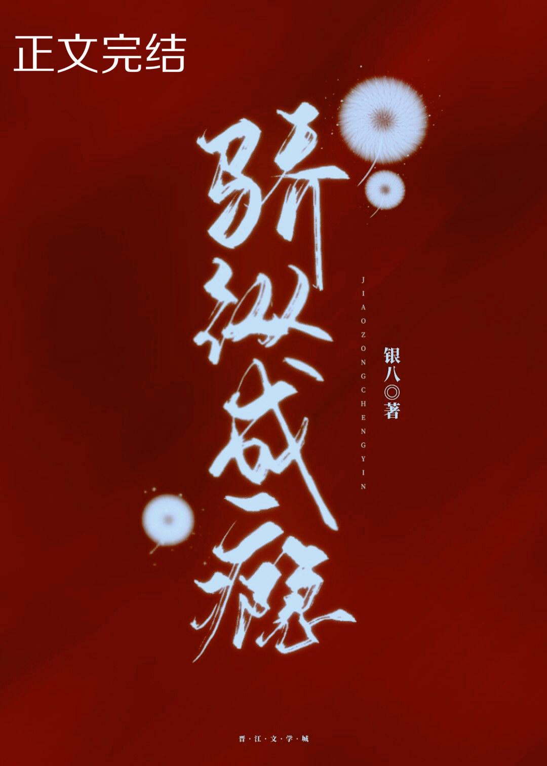 骄纵成瘾姐弟恋
