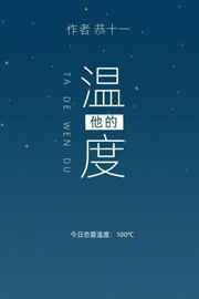 拯救白月光的替身之后免费阅读