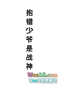 抱错的真少爷他重生了免费