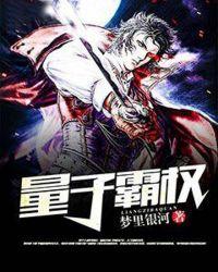 量子霸权是什么意思