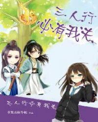 三人行必有我夫 陆博时