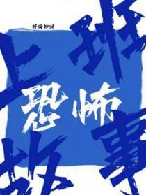 50个恐怖小故事