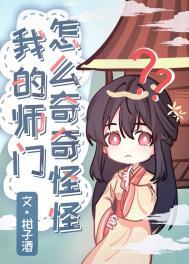 我的师门